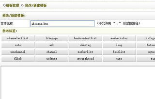 帝国CMS 后台添加新的内容 栏目频道可以显示,不显示