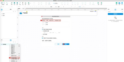 如何用axure画出web后台产品的顶部导航组件