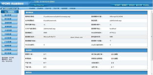 yfcms企业网站管理系统
