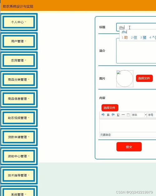 springboot jsp农产品商城宣传网站设计与实现oo6e3