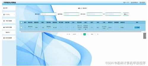 python django毕业设计于梦旅游公司网站论文 程序 lw .