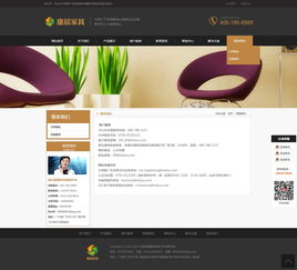 dedecms织梦家具公司网站模板